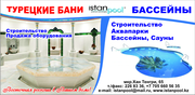 строительство бассейнов ISTANPOOL